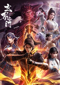 Таинственный мир между вратами, Сезон 1