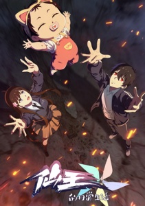 Повседневная жизнь бессмертного короля, Сезон 5