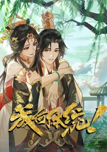 Какой скандал!, Сезон 2