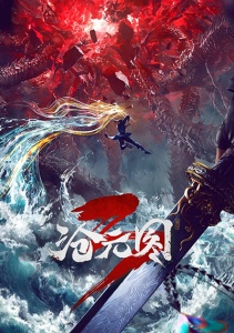 Лазурное наследие, Сезон 3